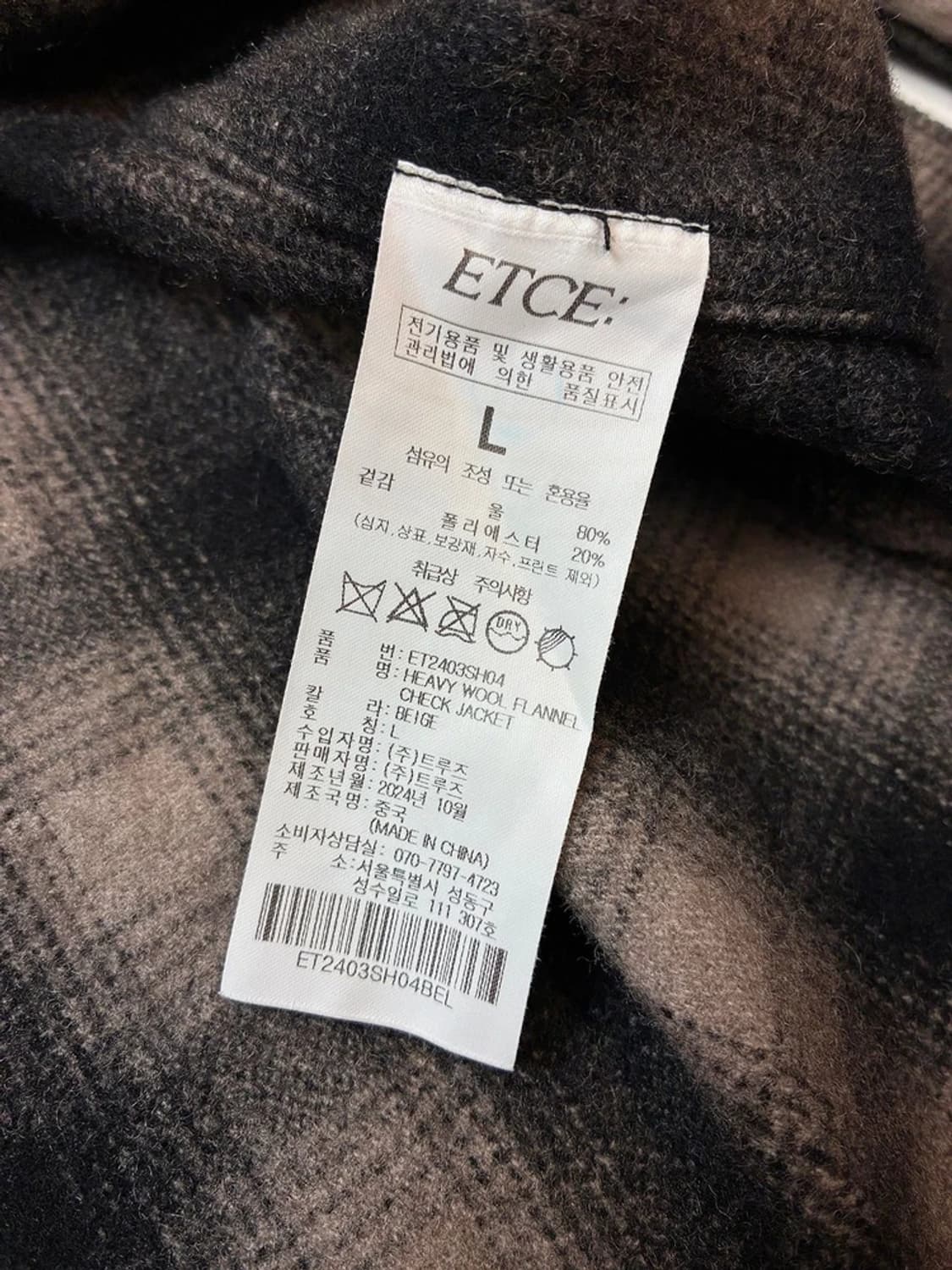 이티씨이 ETCE 24FW 헤비 울 플란넬 체크 셔츠 PN5044 상품이미지6