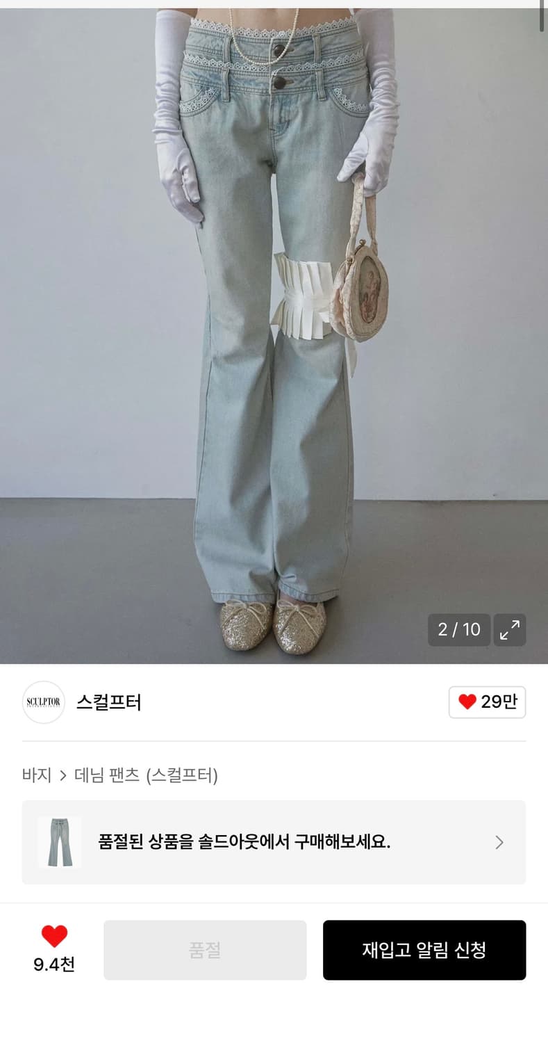 스컬프터 Double Waist Boots Cut Denim Vintag 상품이미지3