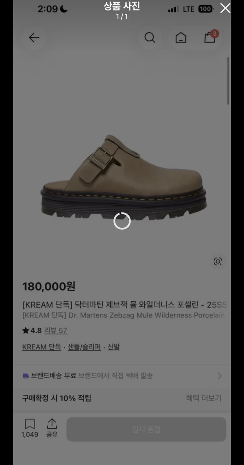 닥터마틴 제브잭 뮬 포셀린 샌들 250 상품이미지1