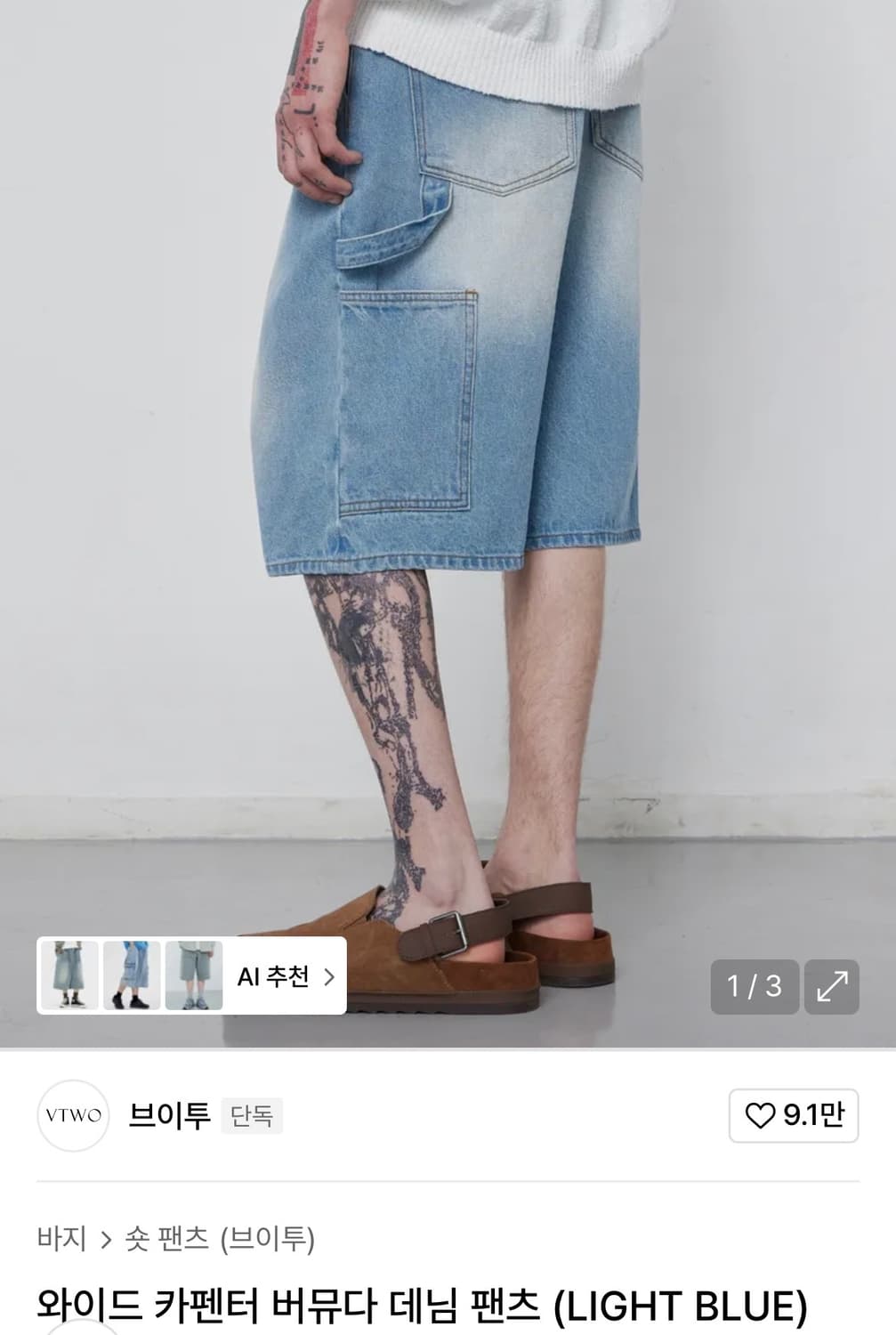 새상품) 브이투 와이드 카펜터 버뮤다 데님 팬츠 m 상품이미지1