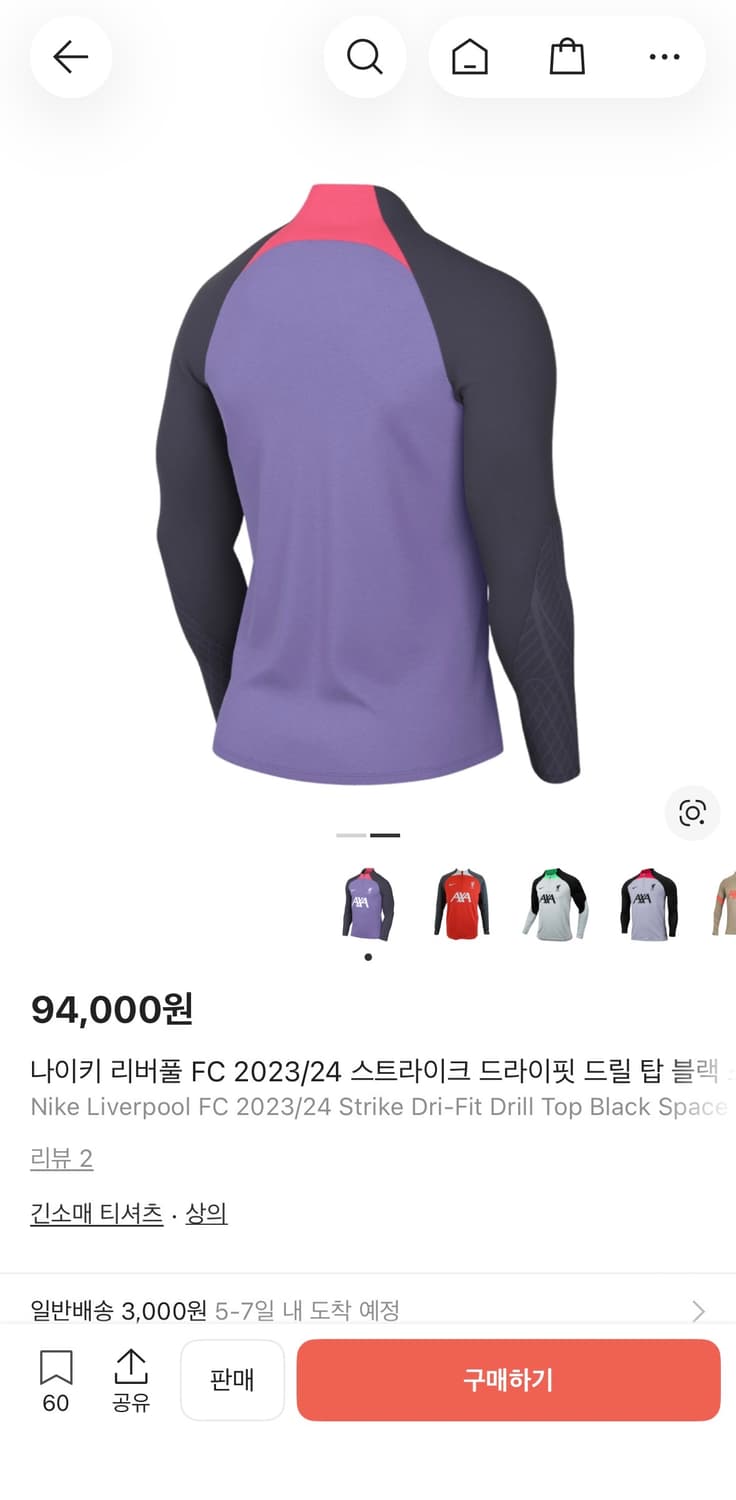 리버풀 23/24 드릴탑 상품이미지2