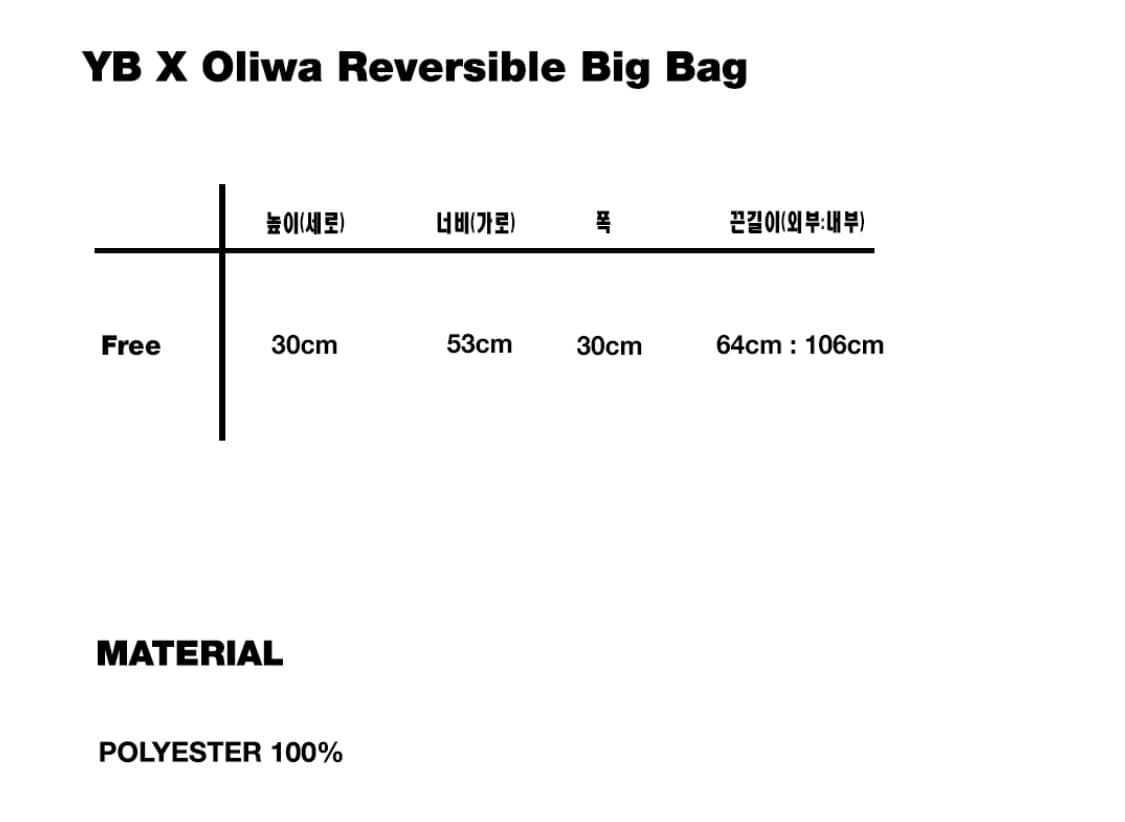 유쓰배쓰 YB X Oliwa Reversible Big Bag_WHITE 상품이미지4
