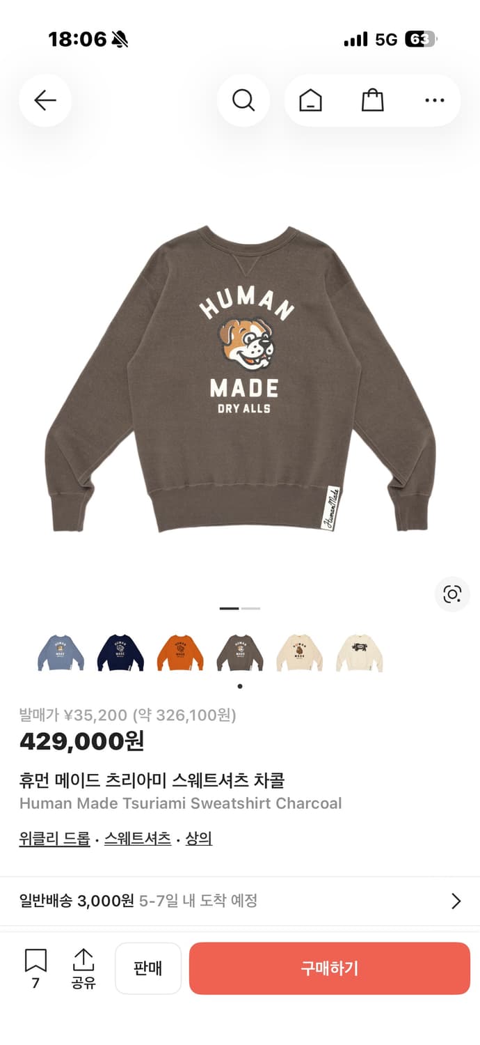 휴먼메이드 츠리야미 스웻셔츠 상품이미지1