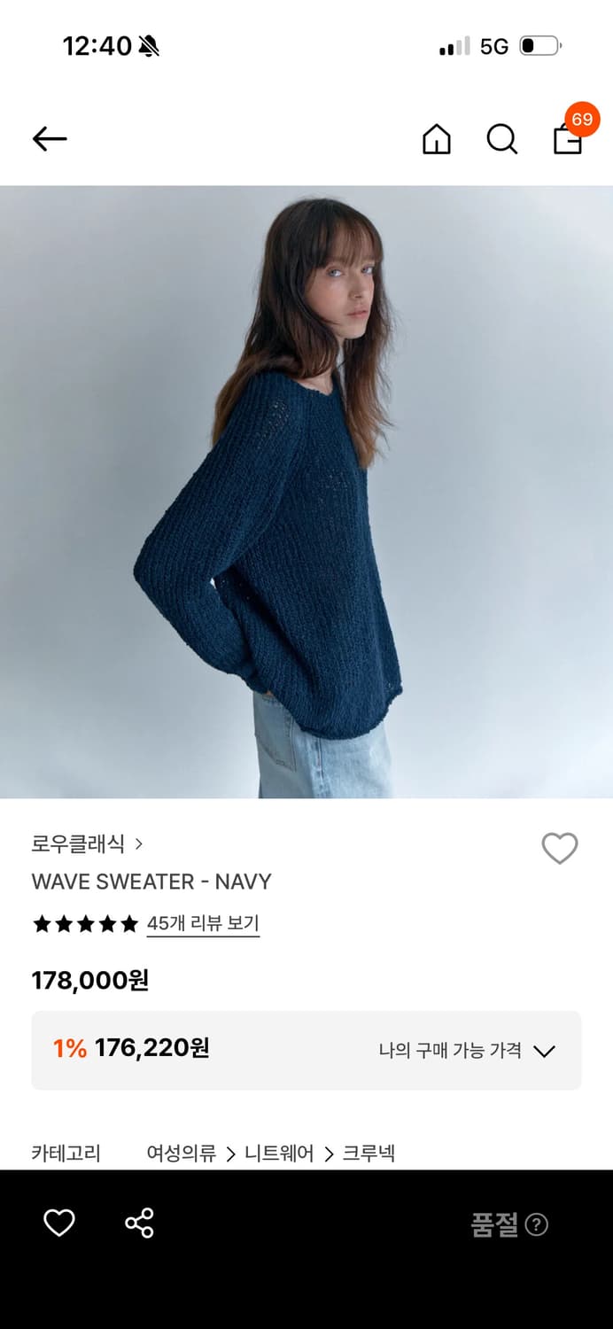 로우클래식 WAVE SWEATER - NAVY 상품이미지1