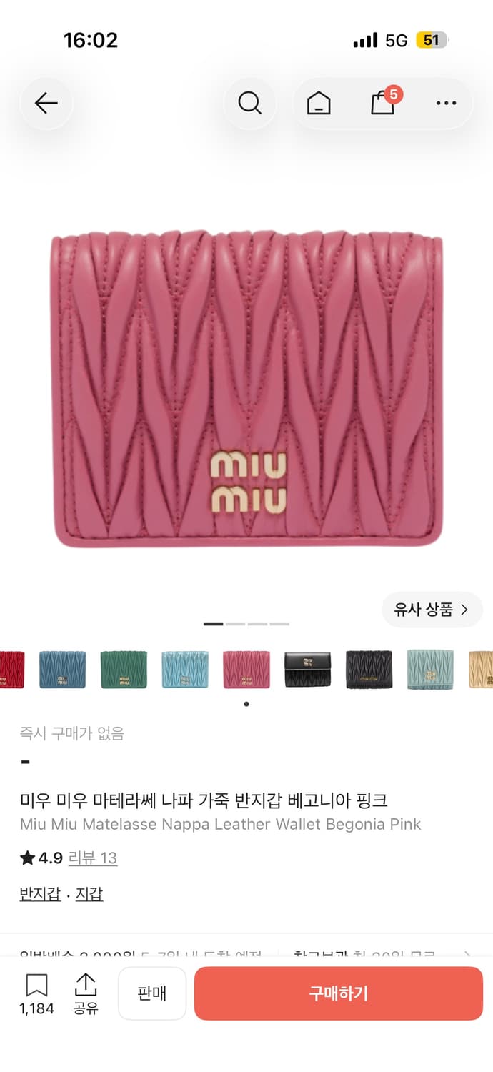 미우미우 마테라쎄 반지갑 핑크 상품이미지1