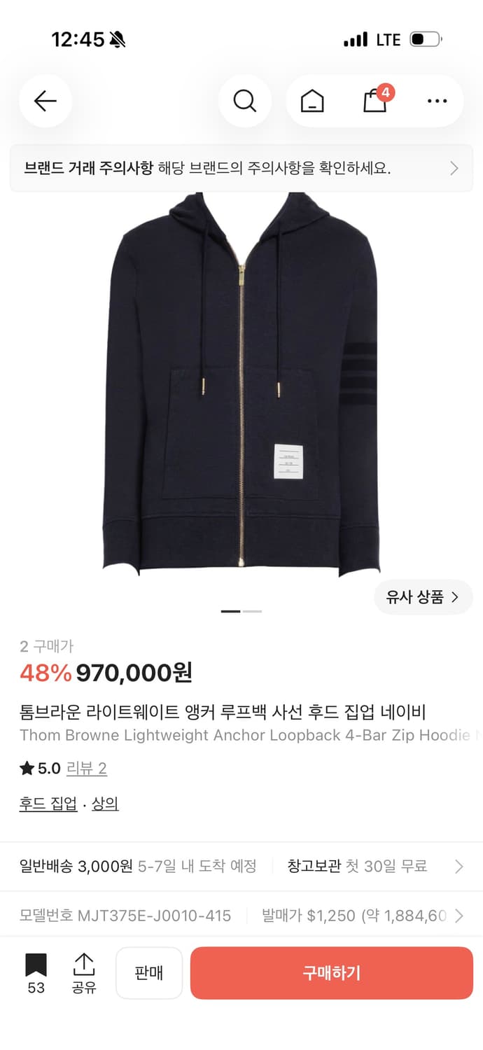 (구매) 톰브라운 사선집업 후드집업 블랙 상품이미지1