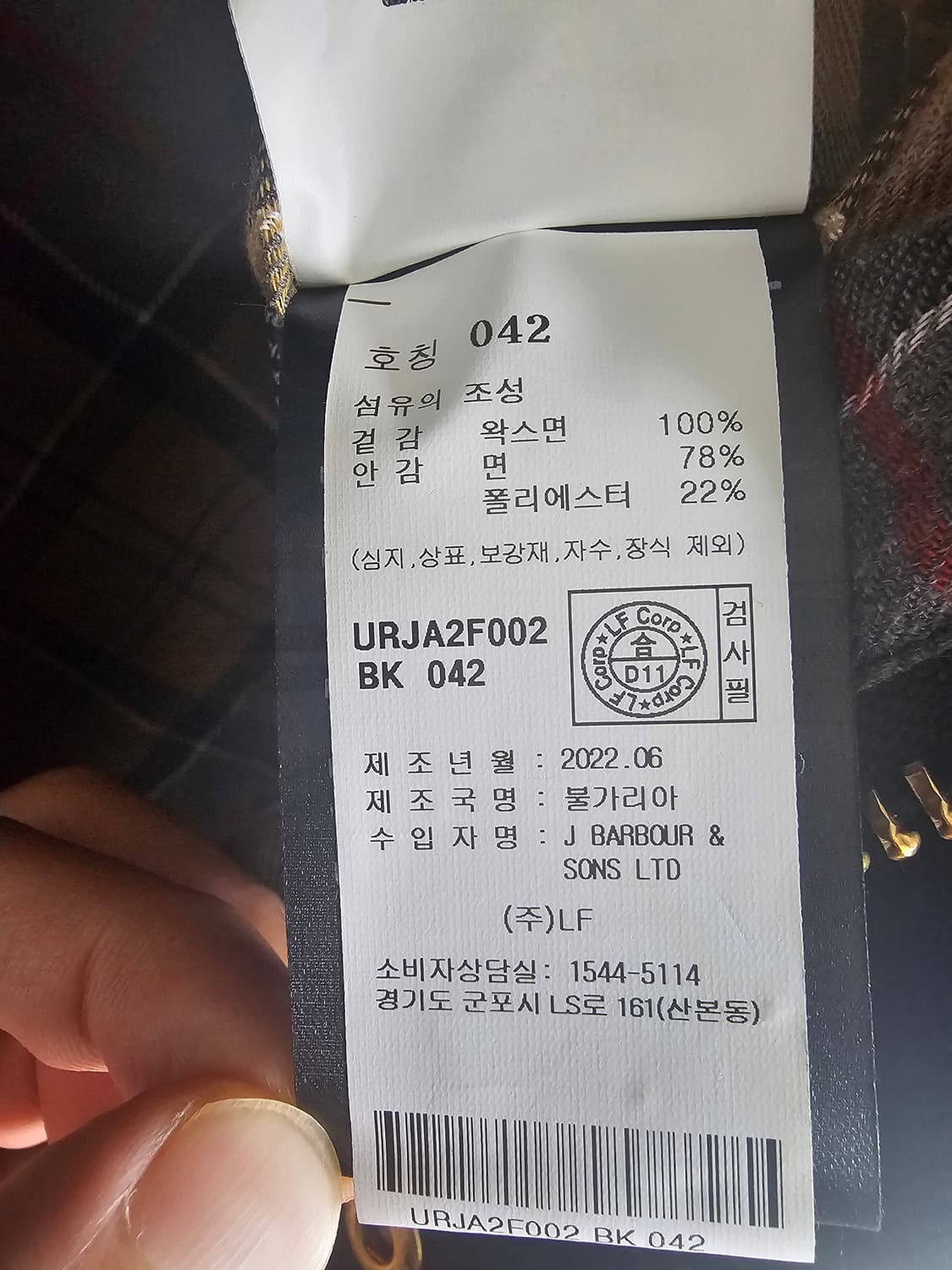 바버 인터네셔널 42사이즈 상품이미지2