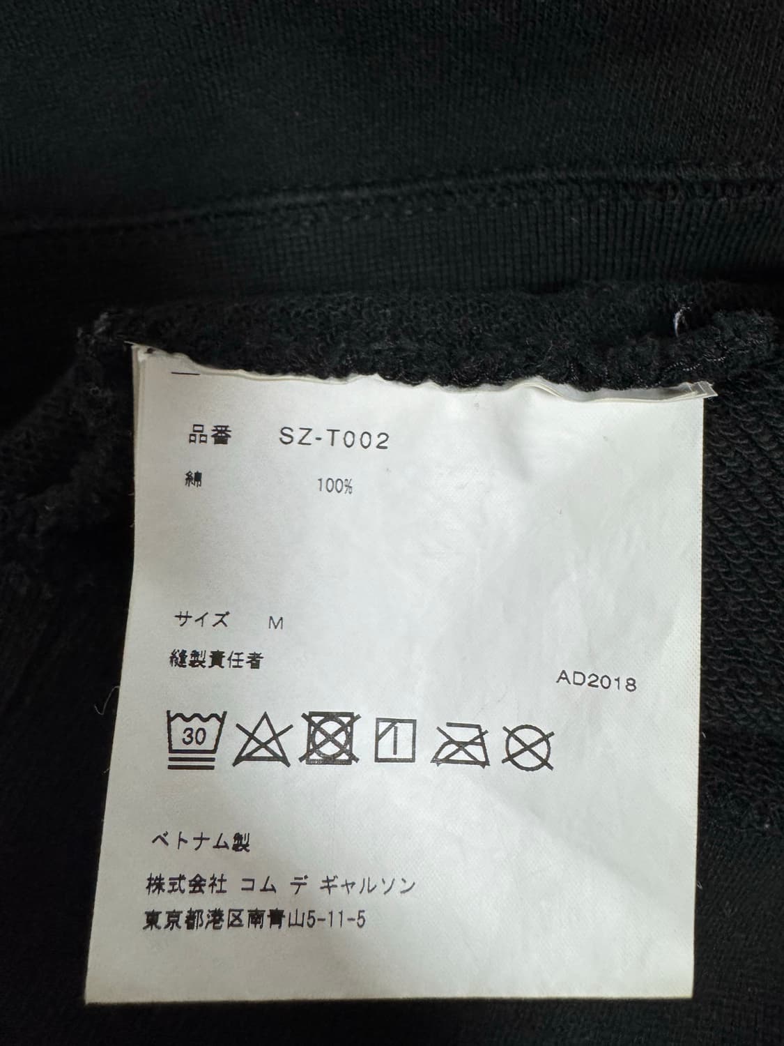 꼼데가르송 CDG 블랙 맨투맨 M 상품이미지3