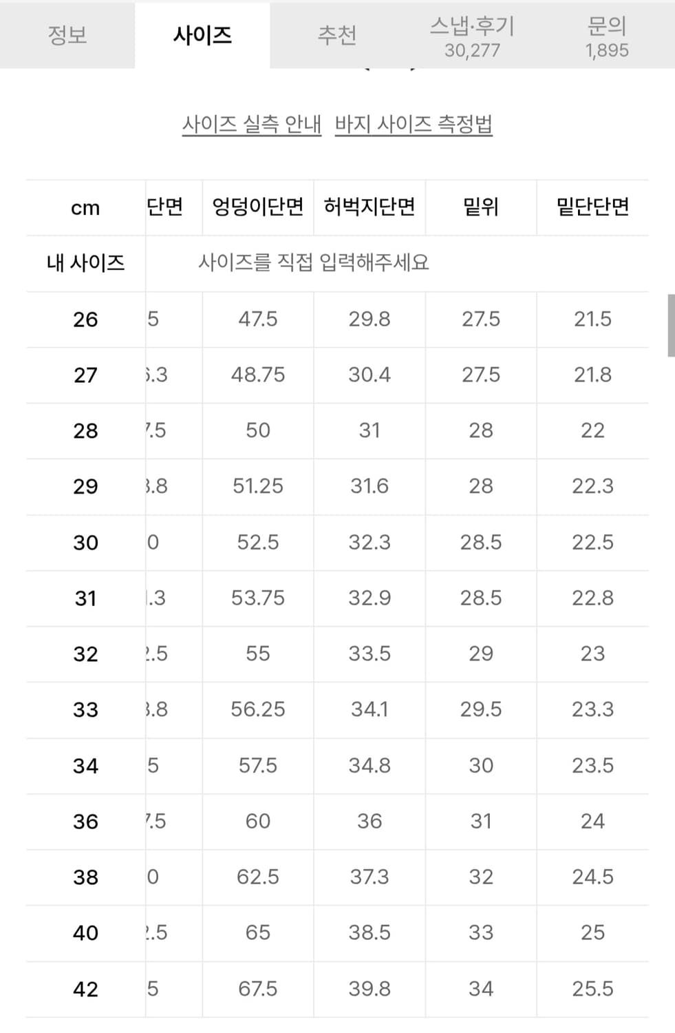 무탠다드 레플리카 퍼티그 팬츠 26 상품이미지2