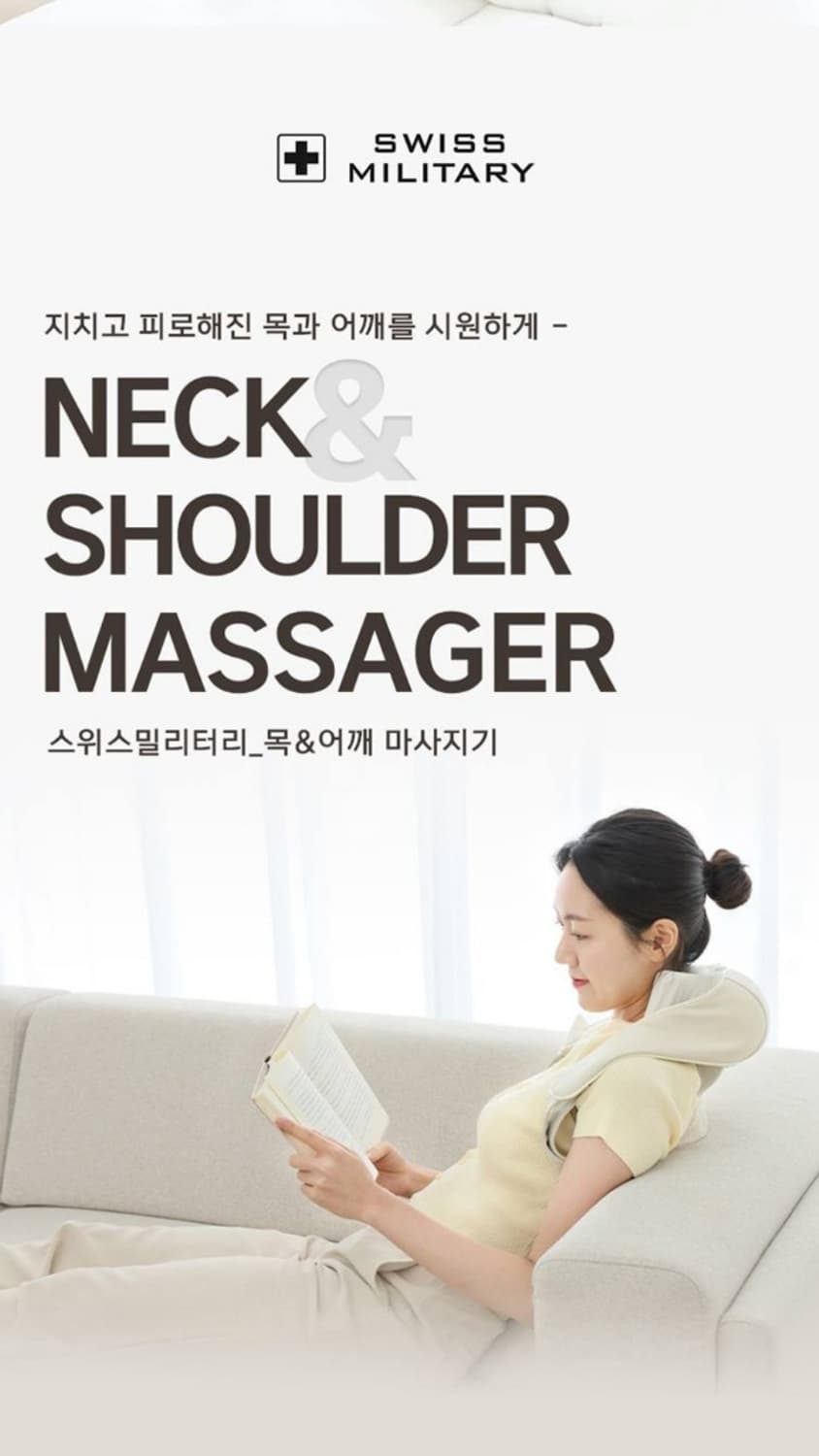 스위스 밀리터리 무선 목& 어깨 온열 마사지기
스위스 밀리터리 무선 목& 상품이미지2
