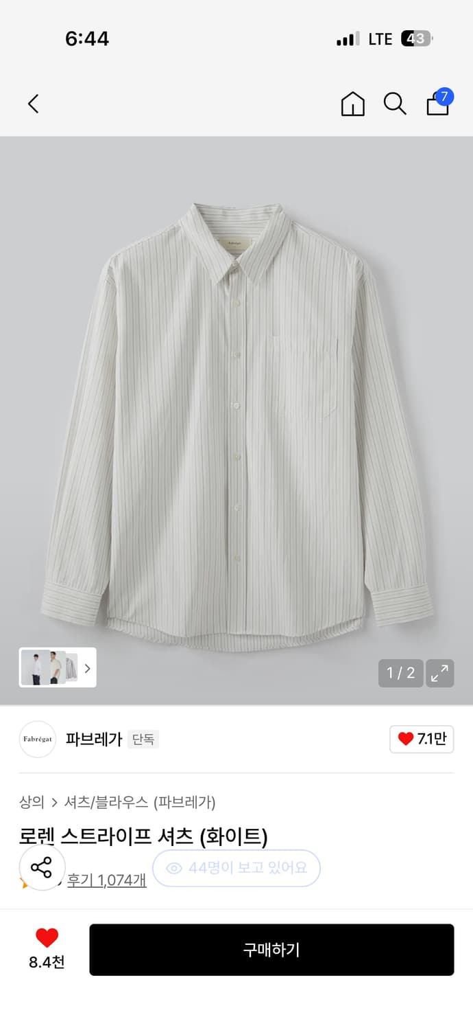 파브레가 셔츠 상품이미지1