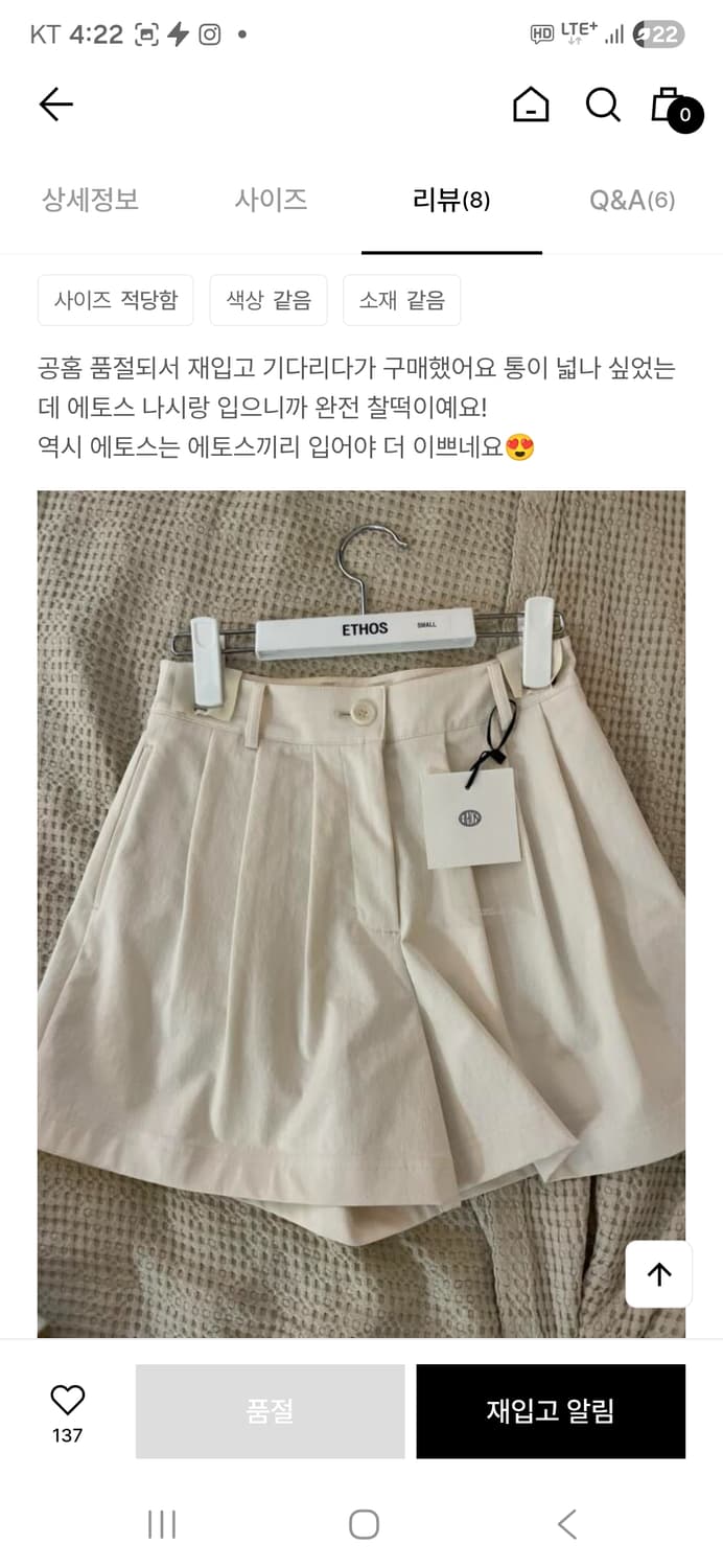 (이번주까지만할인)에토스 베이직쇼츠 L 상품이미지5