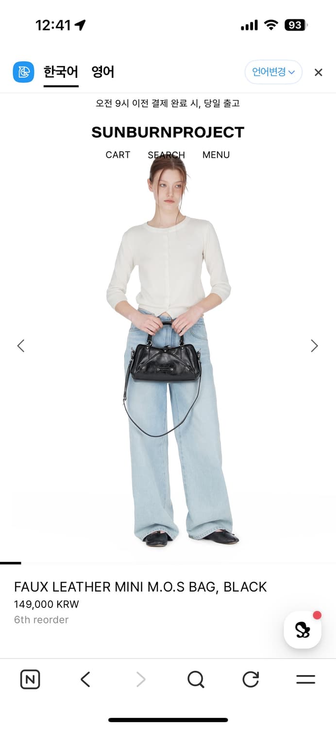 썬번프로젝트 M.O.S 미니 모스백 블랙 상품이미지1