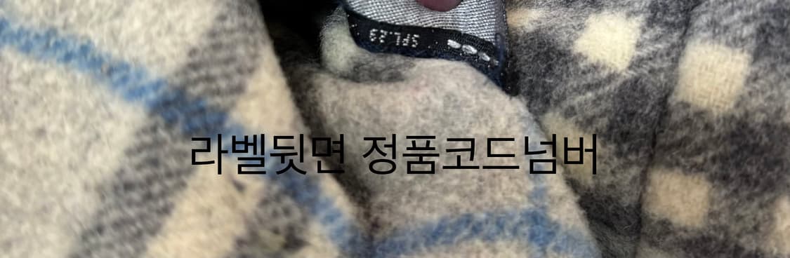 정품 버버리 떡볶이 코트 66 상품이미지10