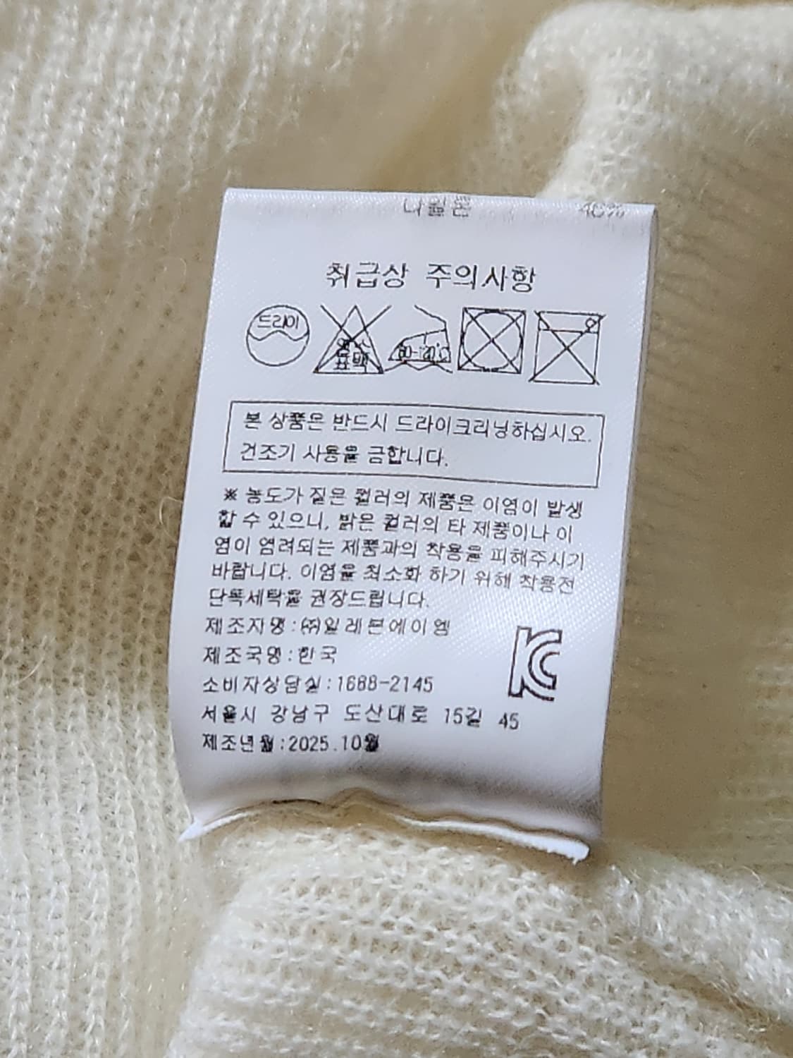 11AM 알파카 보트넥 니트 상품이미지8