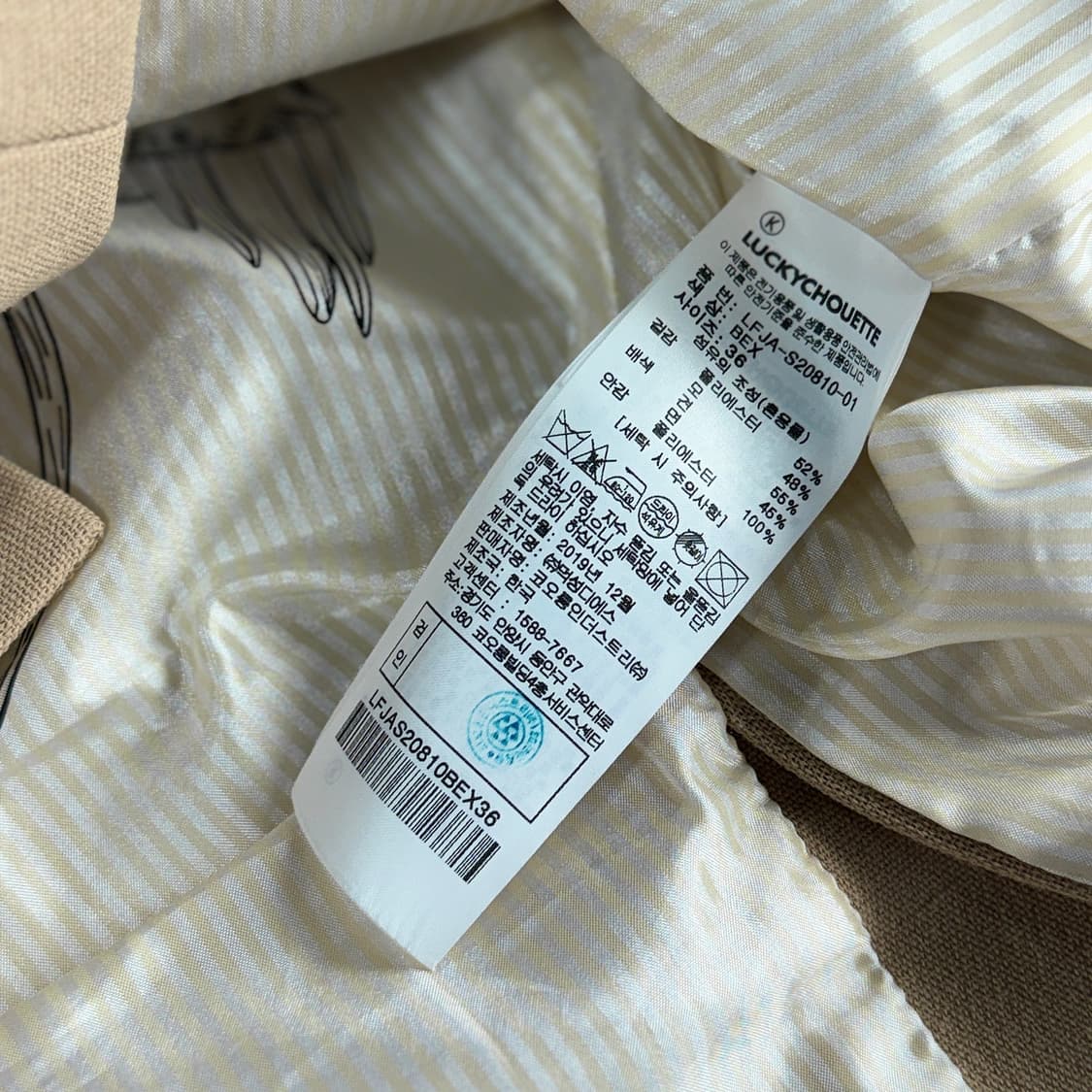 JDC 럭키슈에뜨 로고 자수 블레이저 상품이미지3