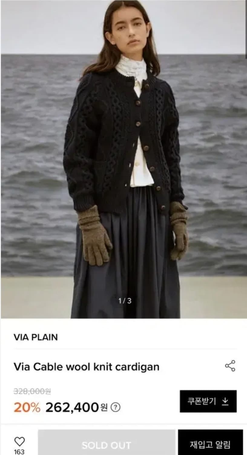 비아플레인 케이블 울 가디건 상품이미지4