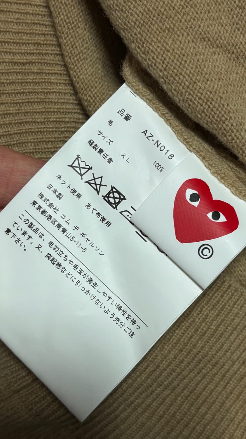 꼼데가르송 브이넥 니트 상품이미지3