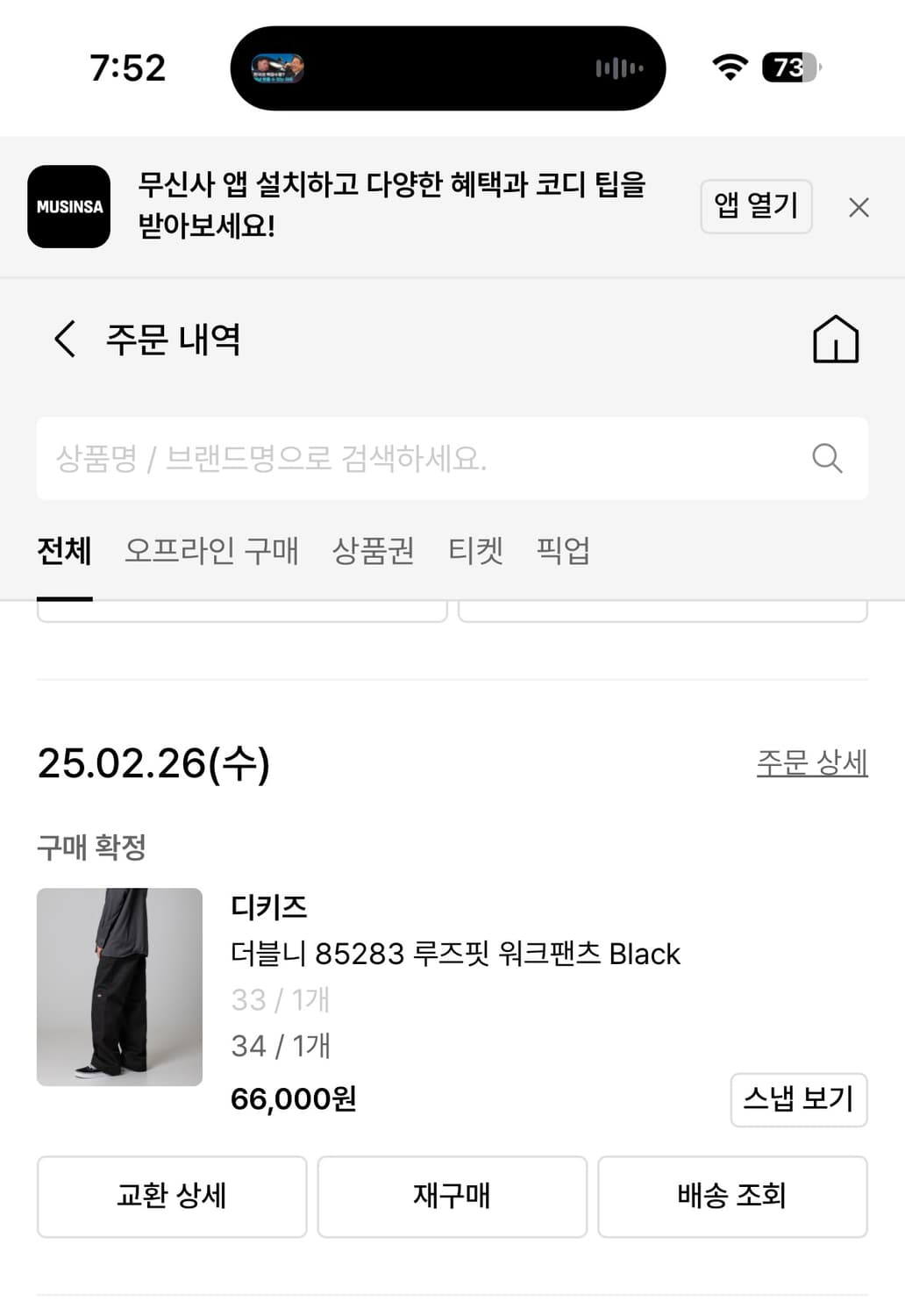 디키즈 워크팬츠 34 상품이미지4