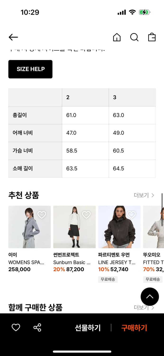 하프시코드 트랙자켓 2 상품이미지2