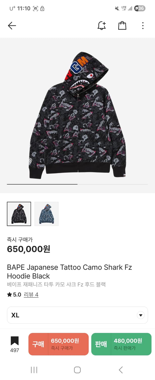 베이프 재패니즈 타투 카모 후드집업 샤크 Fz 후드 블랙 xl 상품이미지1
