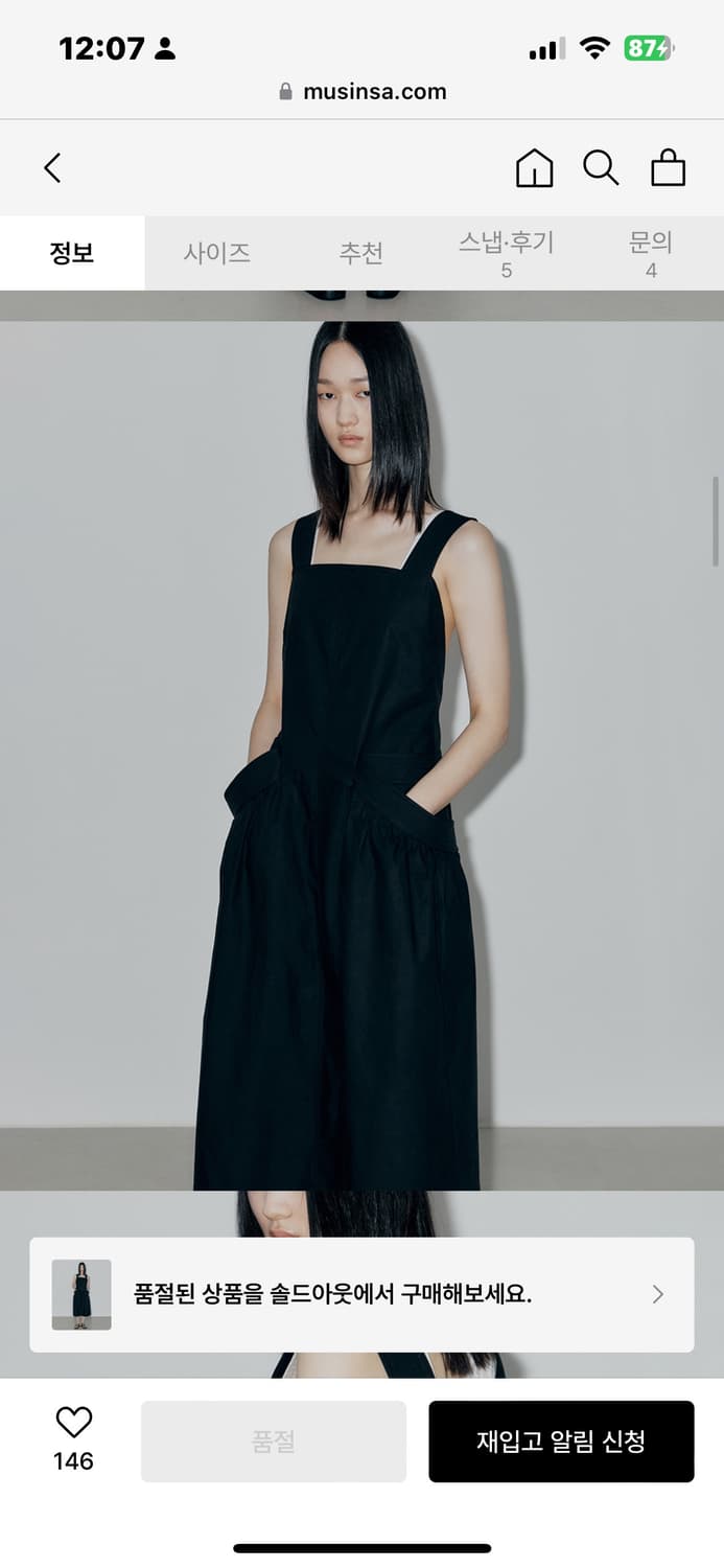 (새상품, 택o) 로우클래식 APRON DRESS 블랙 S 상품이미지4