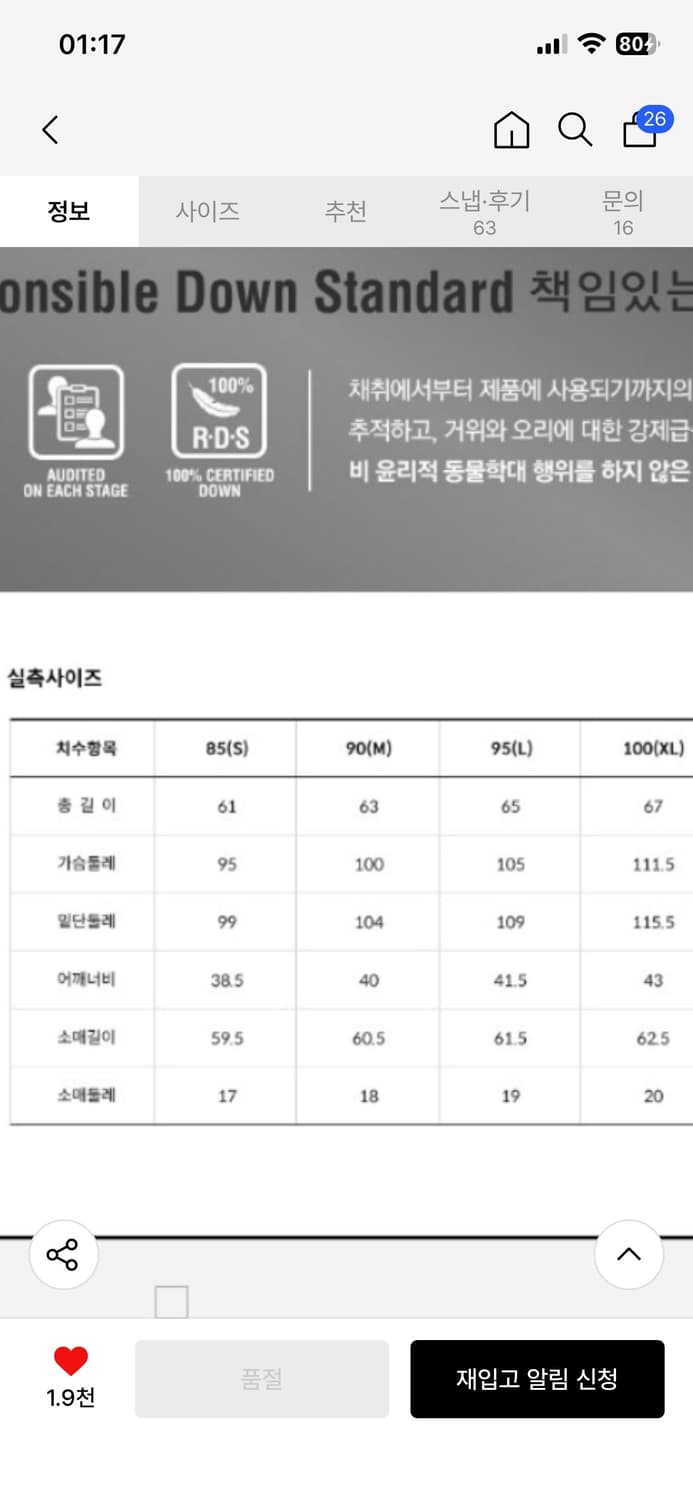 노스페이스 마티에 RDS덕다운 경량패딩 여성 90(M) 상품이미지2