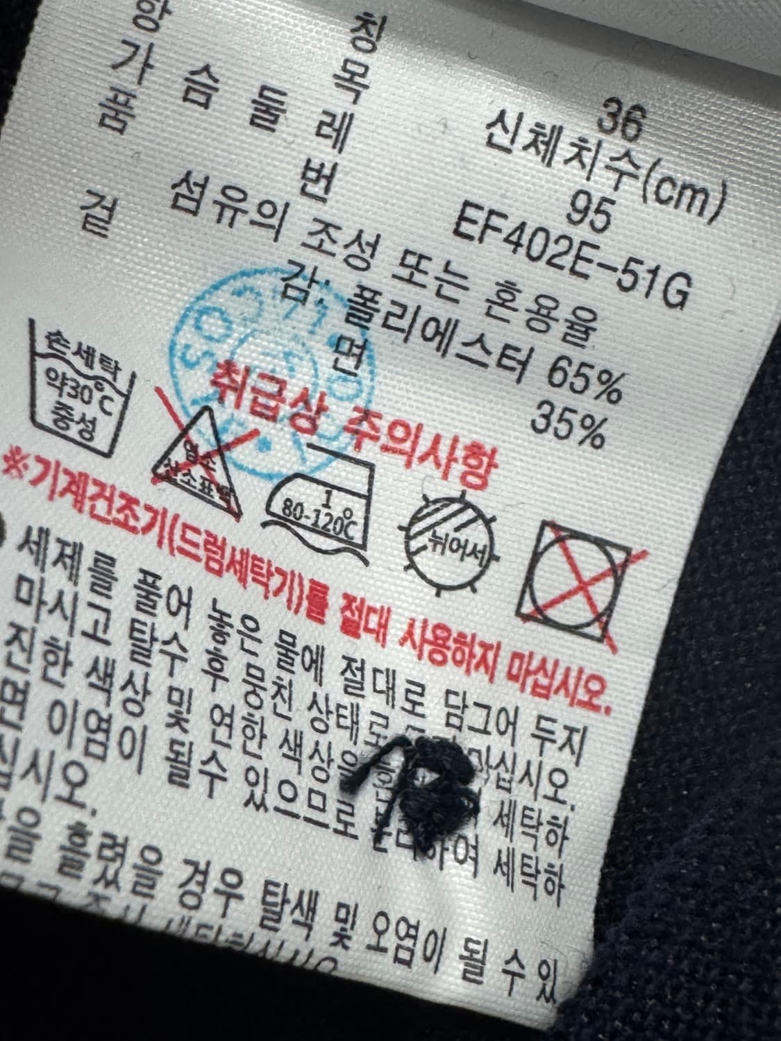 라코스테 상품이미지4