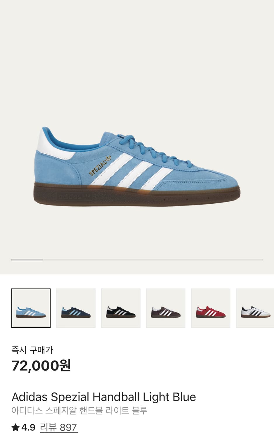 아디다스 스페지알 블루 상품이미지1