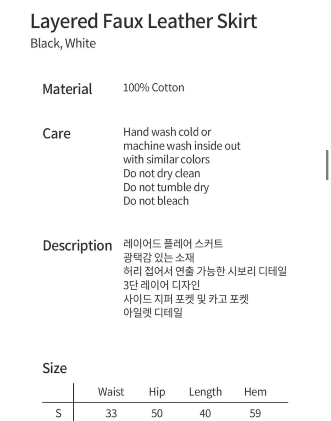 당일배송) 엔와이엑스엑스 nyxx 레더 코튼 플리츠 스커트 블랙 s 상품이미지5