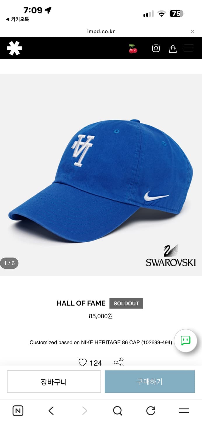 나이키 헤리티지86 커스텀 볼캡 상품이미지8