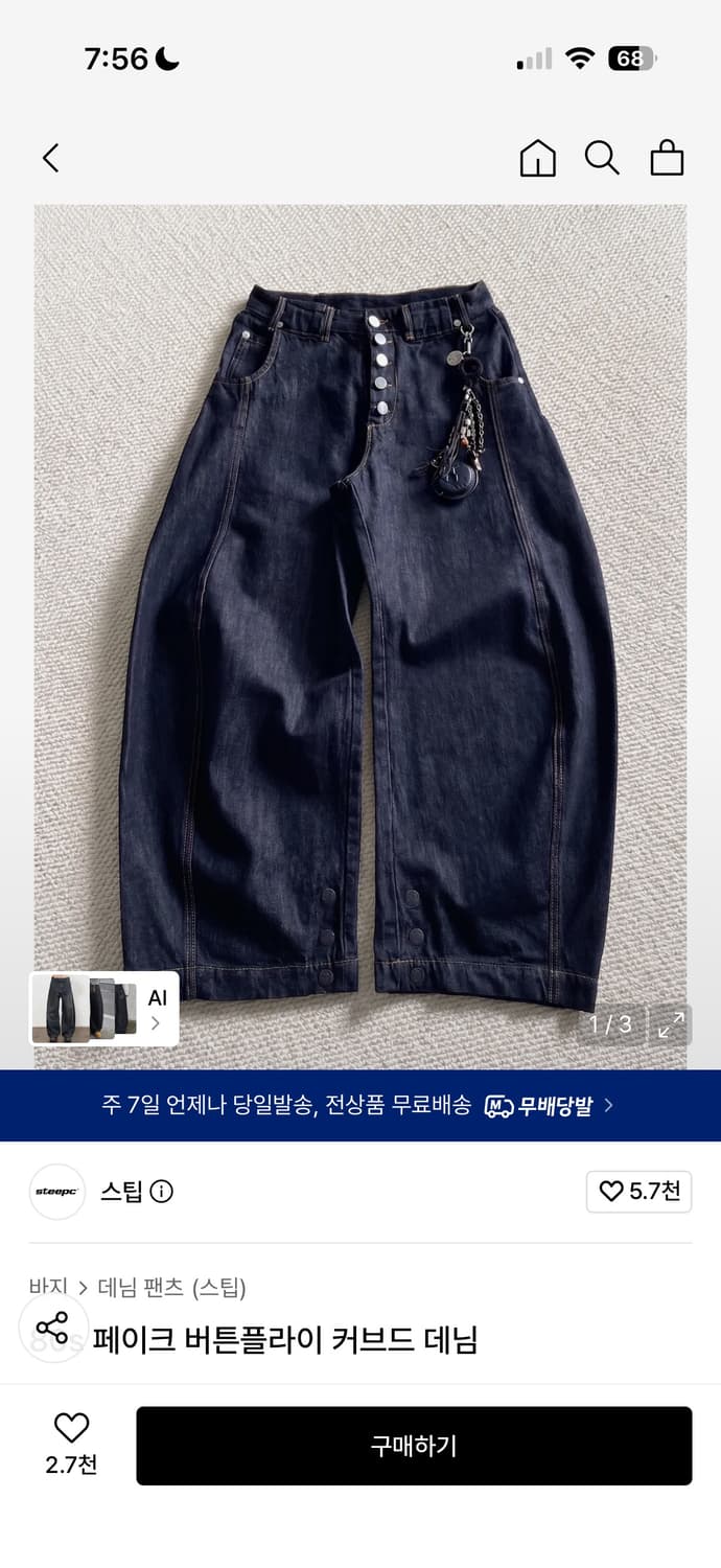 스팁 steepc 페이크 버튼플라이 커브드 데님 XL 상품이미지1