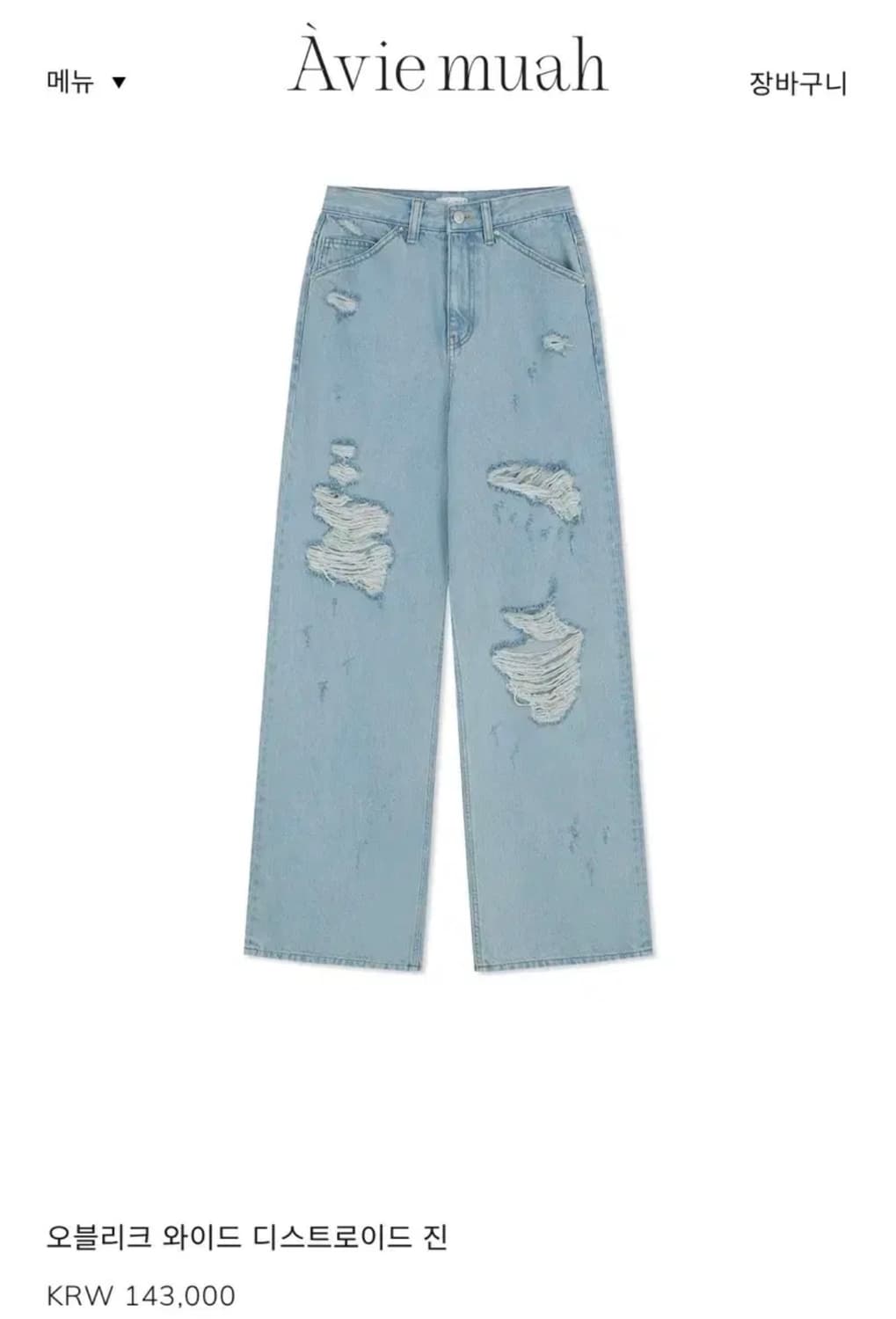 아바에무아 Aviemuah 오블리크 와이드 디스트로이드진(1/M) 상품이미지2