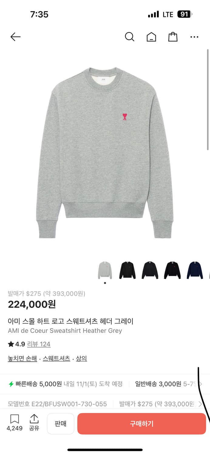 아미 맨투맨 회색 xl(105) 상품이미지6