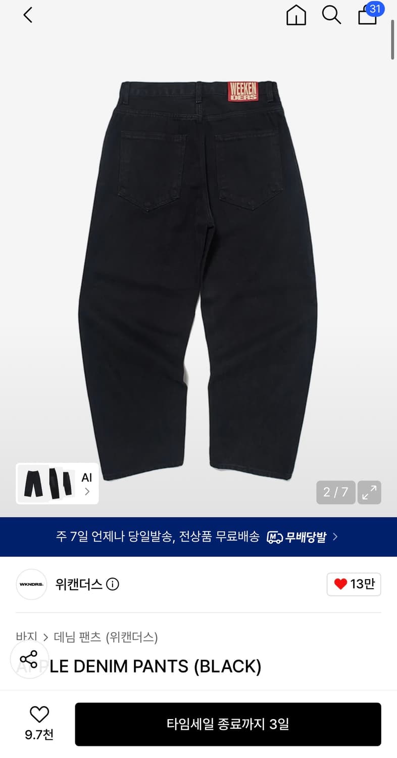 위캔더스 애플 데님L 상품이미지4