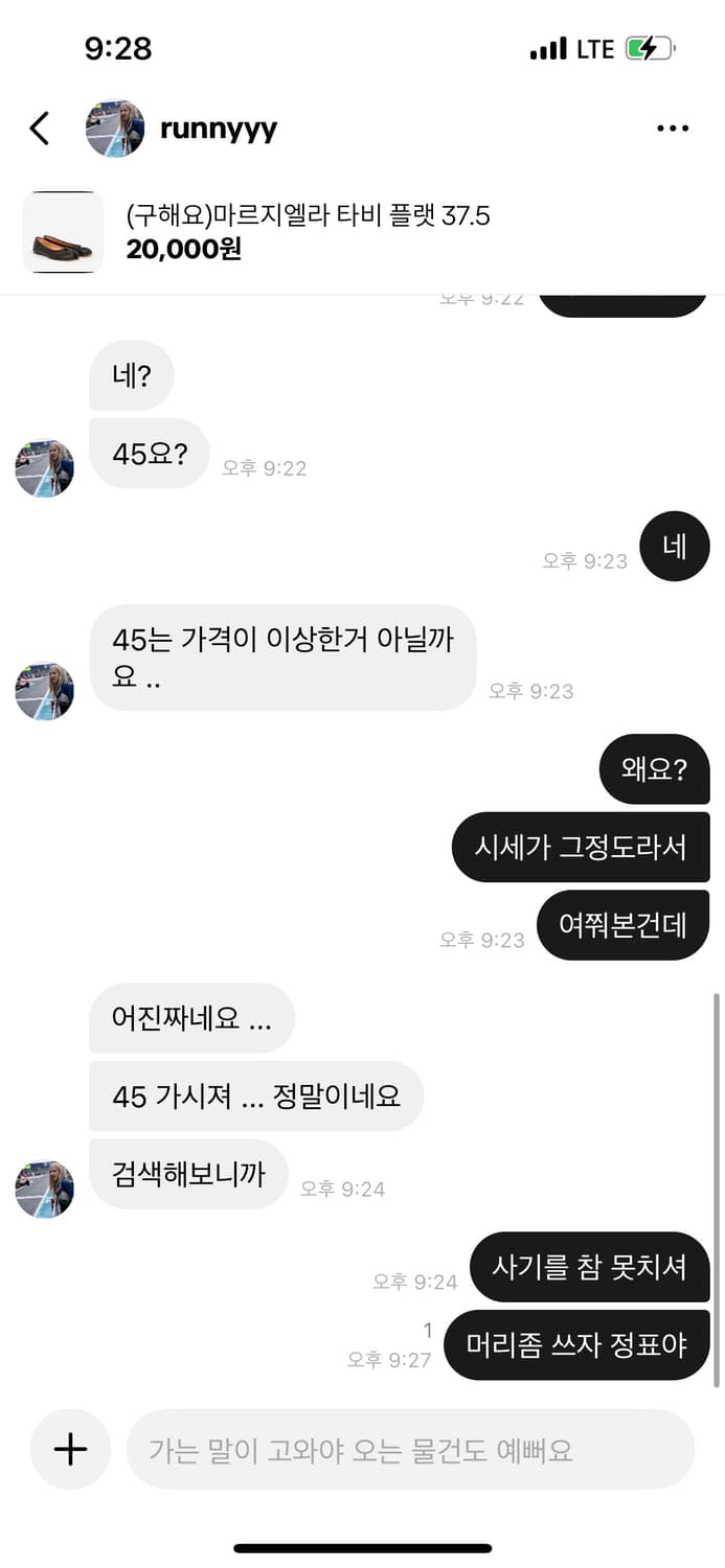 사기 조심하세요 @runnyyy 이정표 상품이미지3