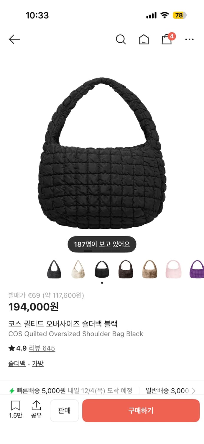 코스 오버사이즈 숄더백 블랙 상품이미지1