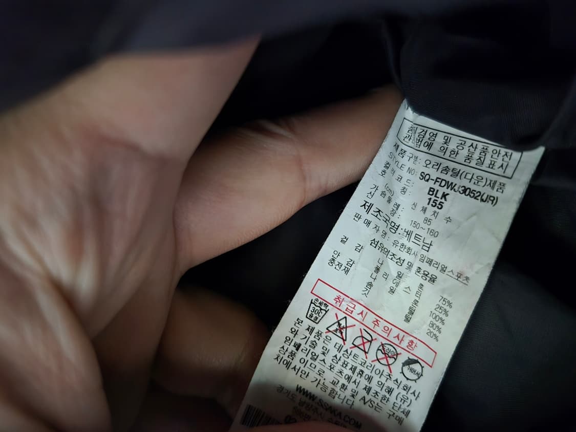 르꼬끄 정품 FC서울 오리털 패딩 85사이즈 판매합니다 상품이미지3