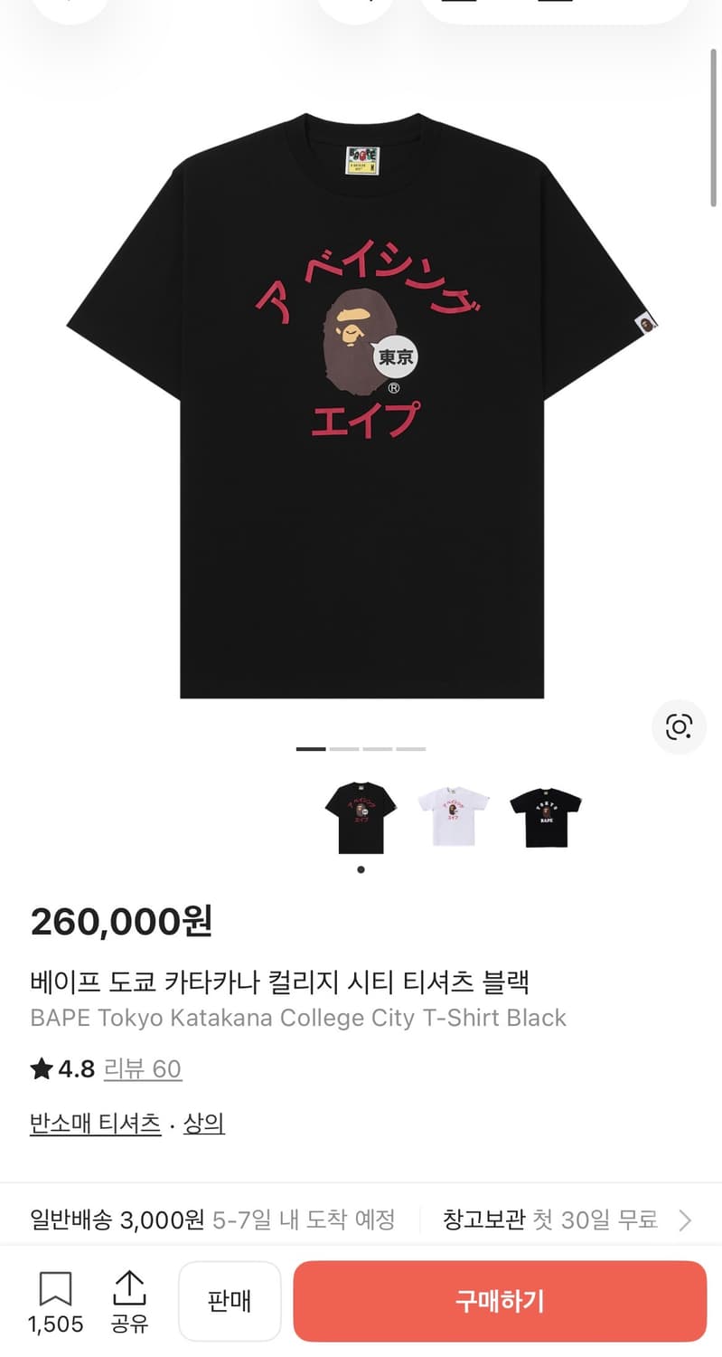 베이프 도쿄 카타카나 컬리지 시티 반팔 M 상품이미지1