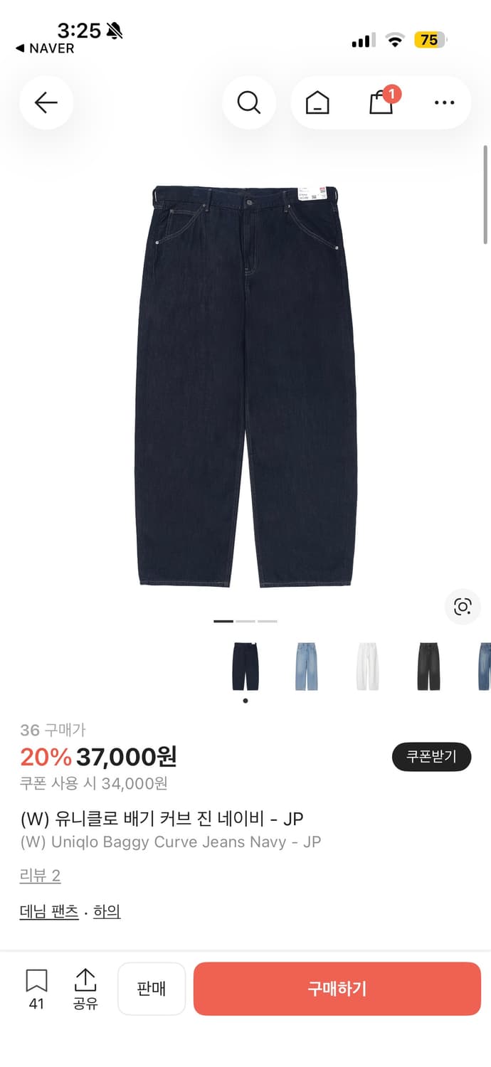 유니클로 배기커브진 네이비 28사이즈 상품이미지1