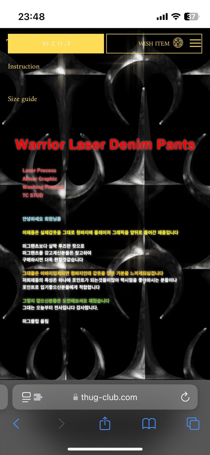 2) 떠그클럽 워리어 팬츠 상품이미지10