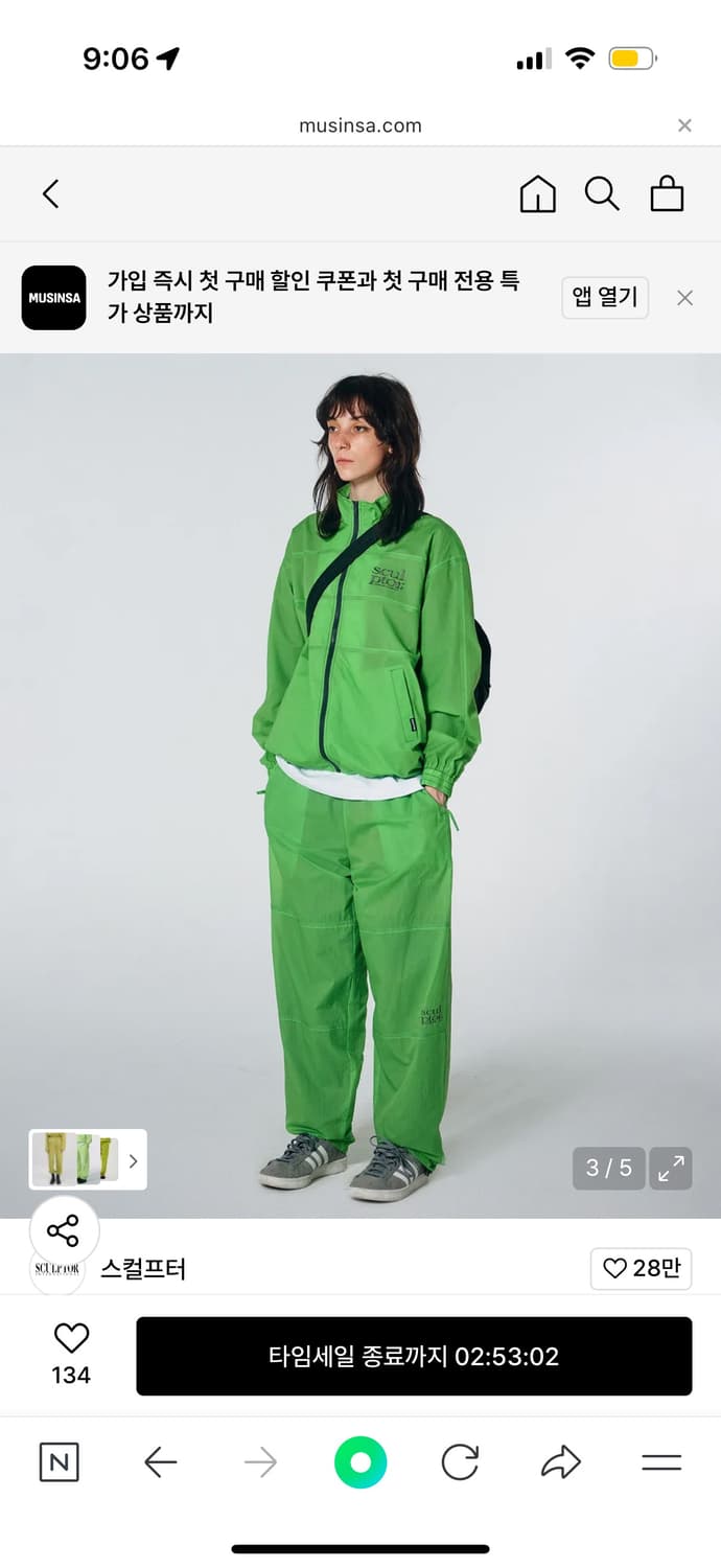 스컬프터 트리플 스티치 팬츠 애시드 그린 L 상품이미지1