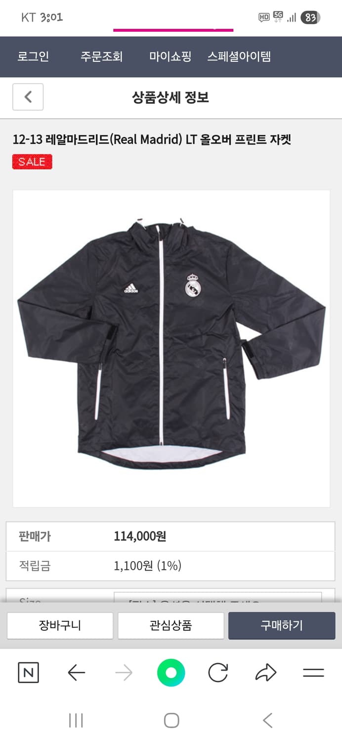 아디다스 레알마드리드 바람막이 후드자켓 90 상품이미지7
