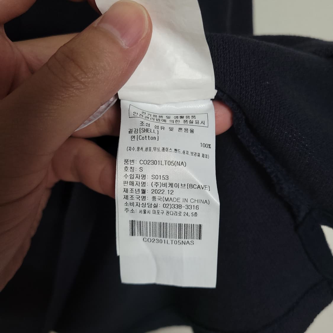 (S) COVERNAT 커버낫 네이비 PK 카라 긴팔 티셔츠 상품이미지6