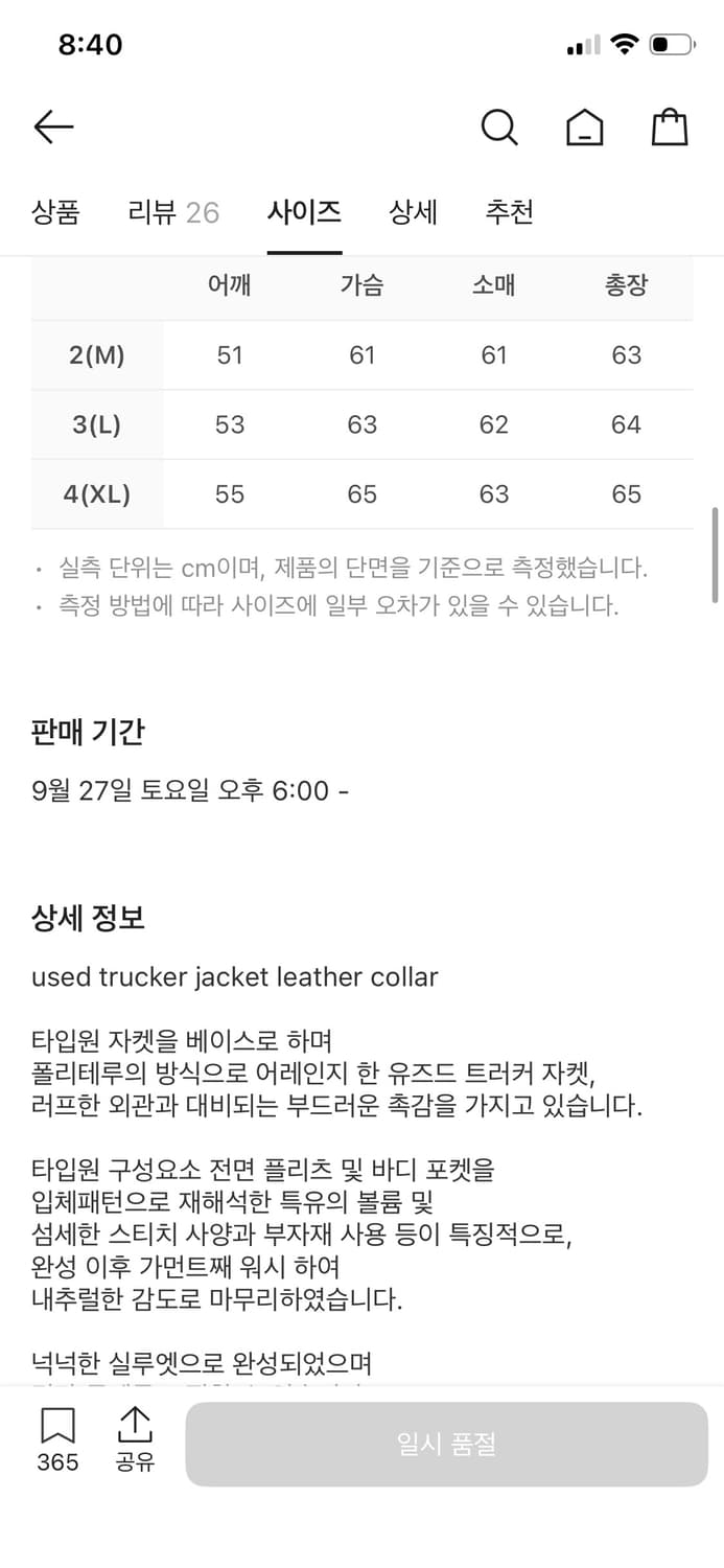 폴리테루 유즈드 트러커 자켓 블랙 레더 칼라 상품이미지6