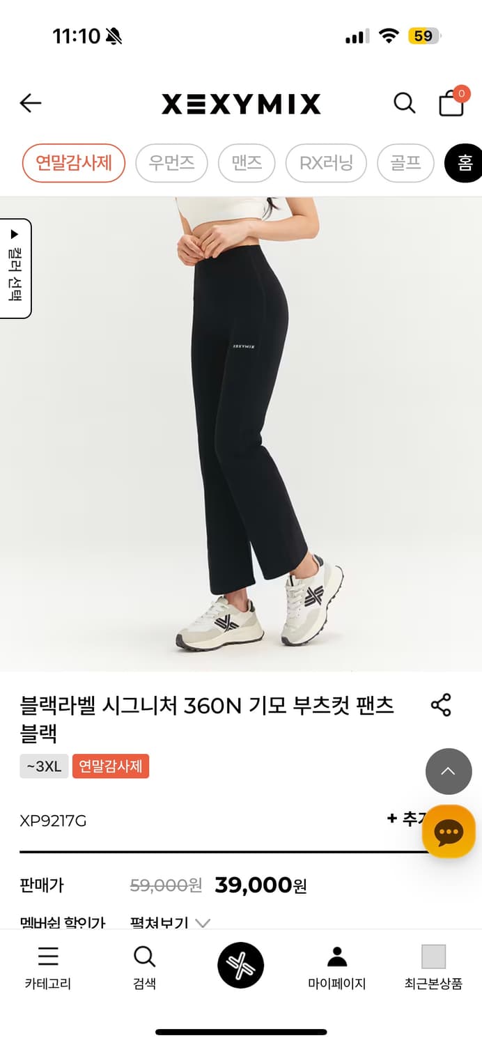 M 55 55반 젝시믹스 블랙라벨 시그니처 360N 기모 부츠컷 레깅스 상품이미지1
