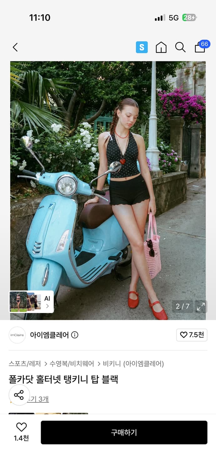 아이엠클레어 수영복 비키니 도트 홀터넥 (새상품) 상품이미지2
