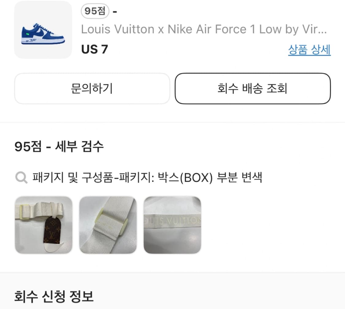 루이비통 나이키 에어포스1 US7 새상품 상품이미지3