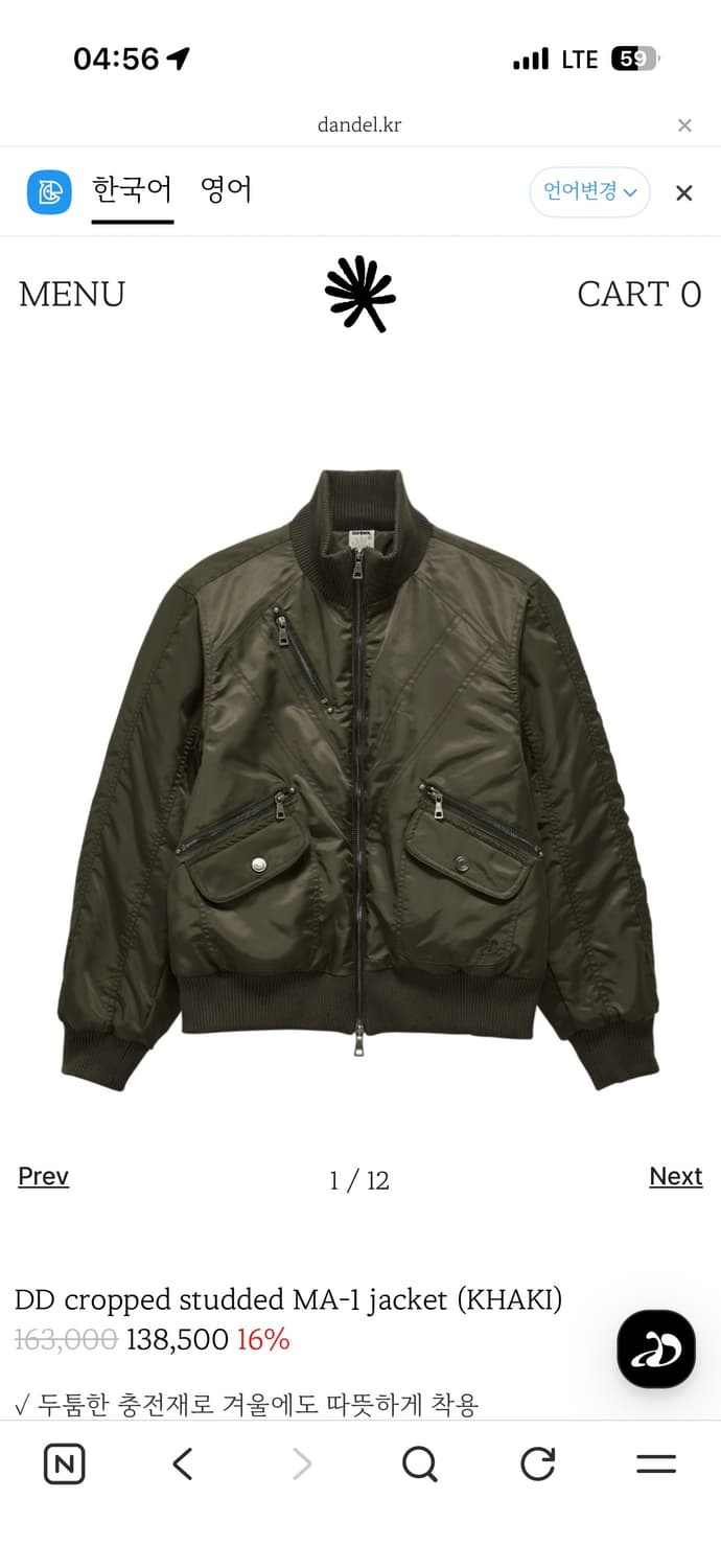 단델 Dandel ma-1 khaki 카키 3 사이즈 판매합니다 상품이미지1