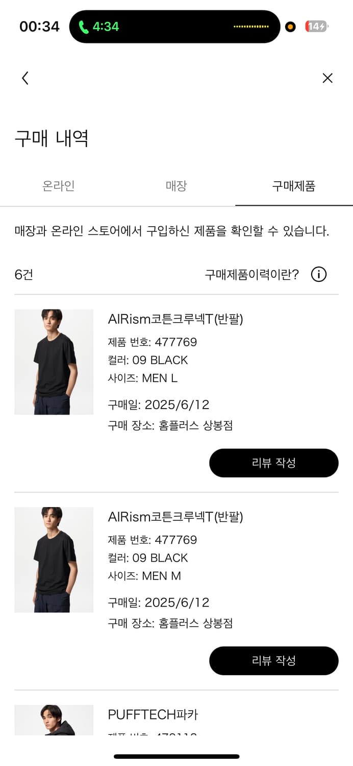 [새상품, M] 유니클로 에어리즘 코튼 크루넥 반팔 티 상품이미지4